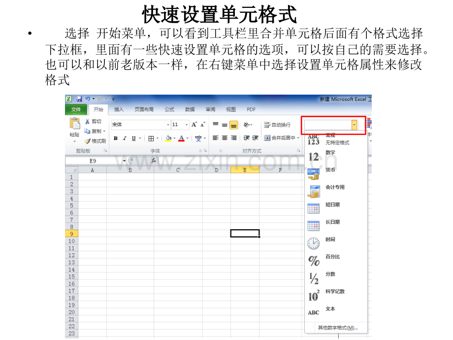 基本功能常用函数图文介绍.pptx_第2页