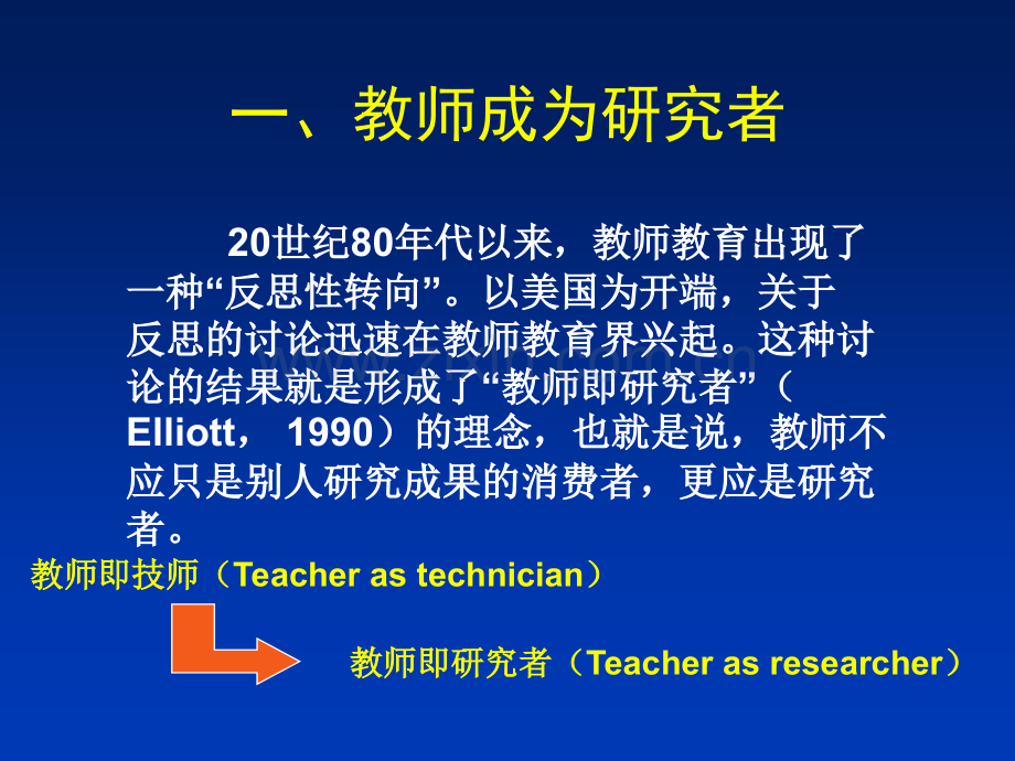 初中数学学与例分析.pptx_第2页