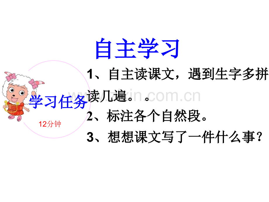 小摄影师电子导学案.pptx_第2页