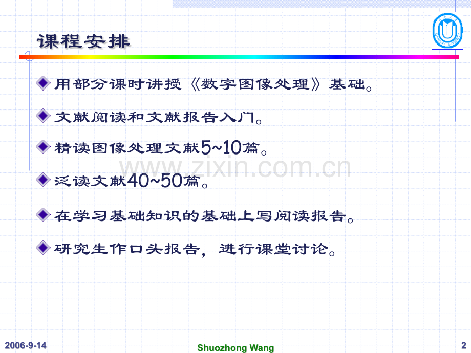 文献阅读和文献综述报告.pptx_第2页