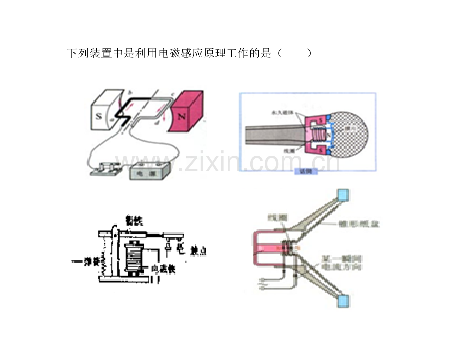 初三物理电学.pptx_第1页