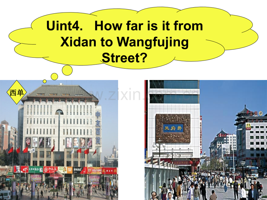 剑桥少儿英语三级上册unit4HowfarisitfromXidantowangfujingstreet.pptx_第3页