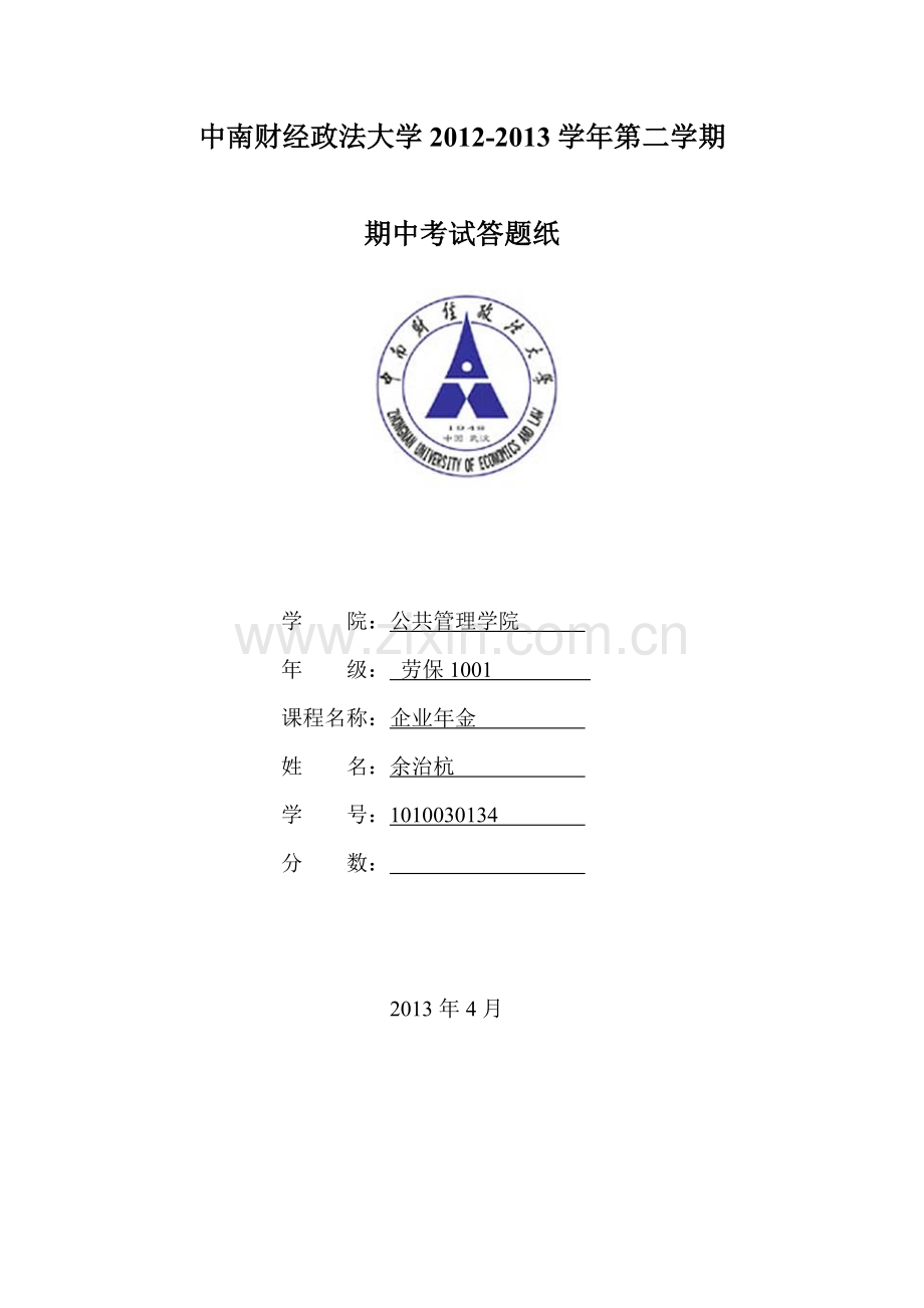 员工福利方案正稿.doc_第1页