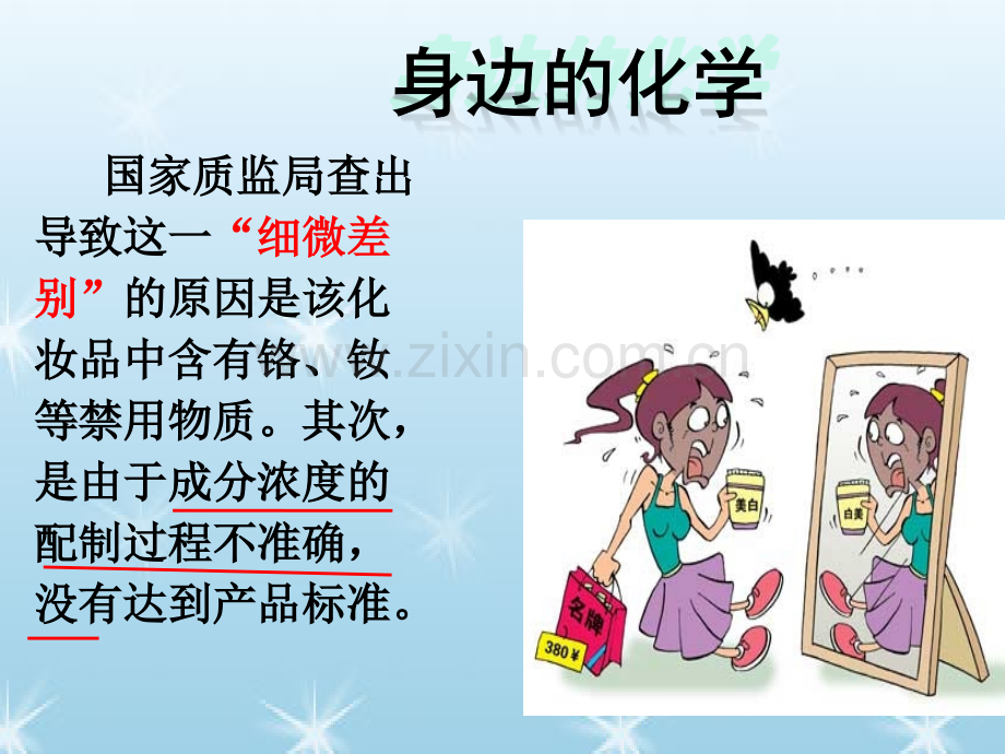 化学计量在实验中的应用ppt.pptx_第3页