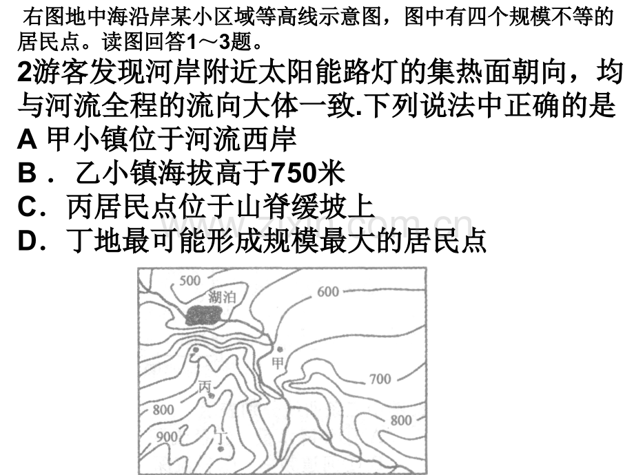 文科综合冲刺一MicrosoftPowerPoint演示文稿.pptx_第3页