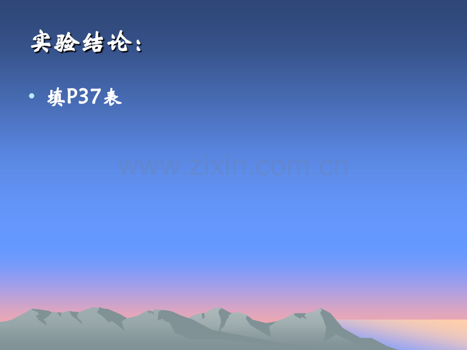 初中化学氧气的制法.pptx_第3页