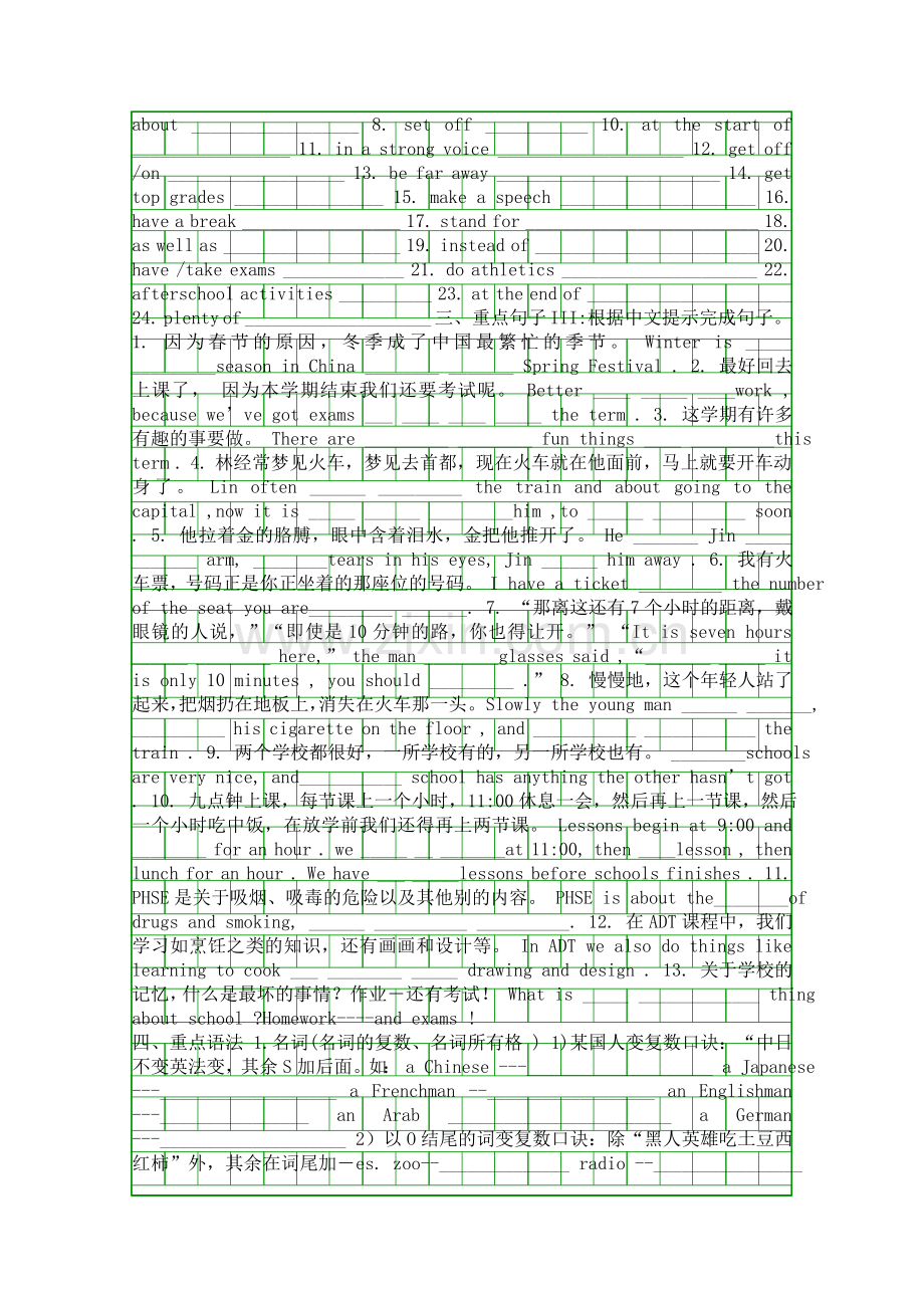 外研版九年级英语下册总复习资料.docx_第2页