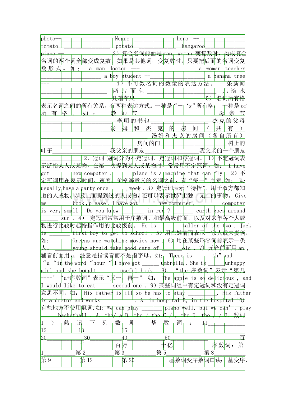 外研版九年级英语下册总复习资料.docx_第3页