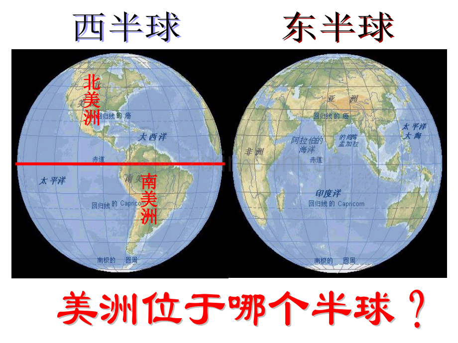 湘教地理中考复习美洲.pptx_第2页