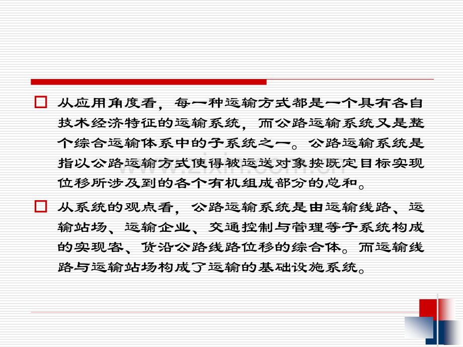 导论分解.pptx_第3页