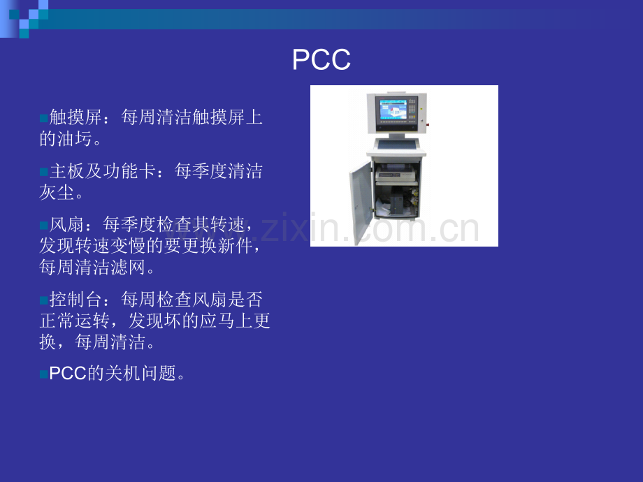 吹瓶技术培训.pptx_第3页