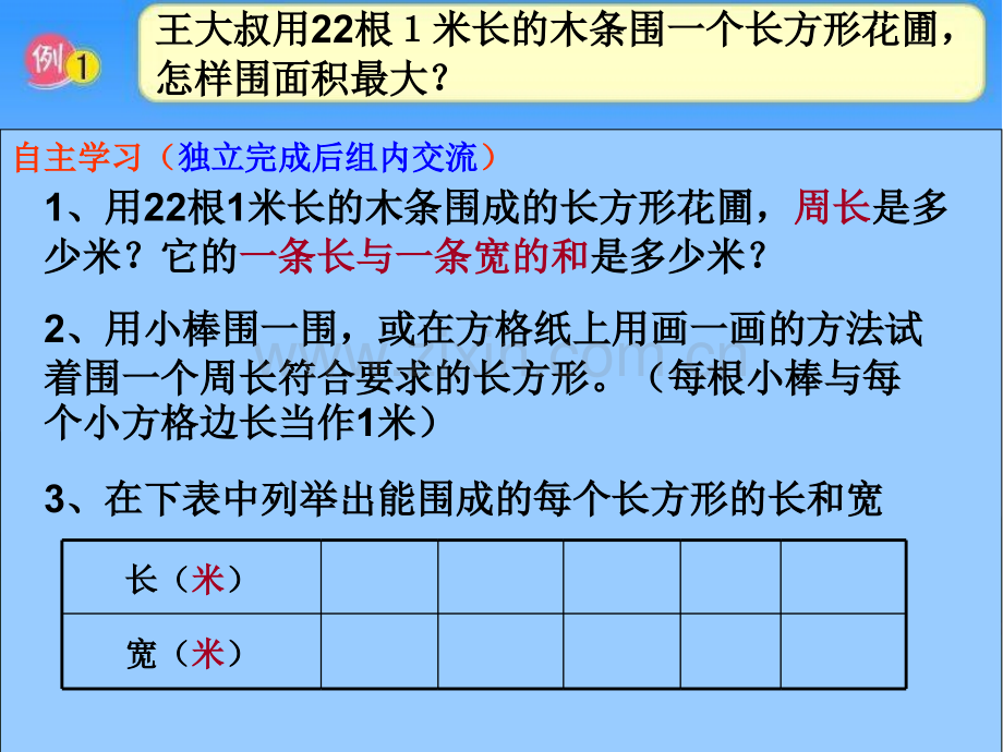 新版苏教版五年级数学上册解决问题的策略一一列举.pptx_第2页