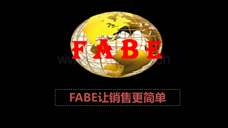 国寿福FABE话术训练培训.pptx_第3页