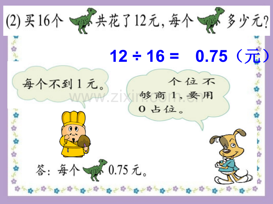 参观博物馆.pptx_第3页