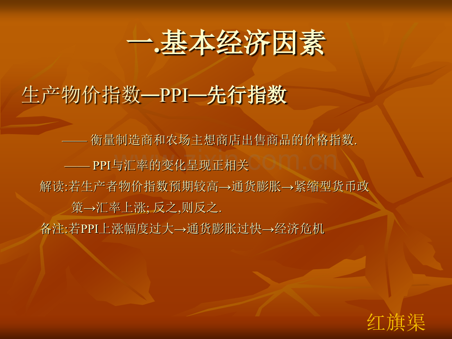 新手学习必备.pptx_第3页