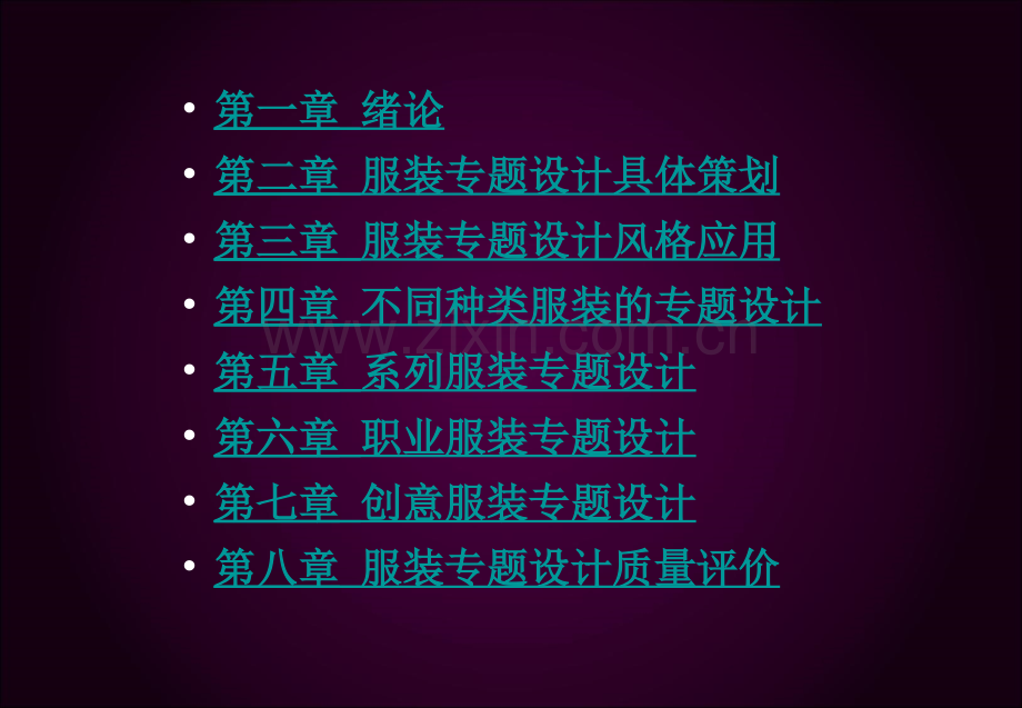 服装专题设计1.pptx_第2页