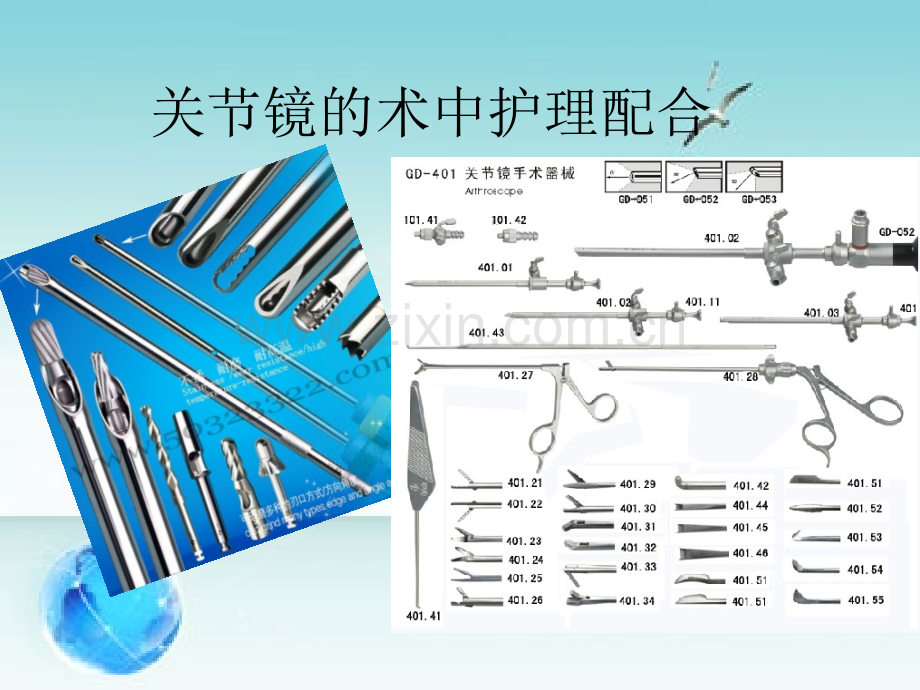 关节镜术后及护理111.pptx_第1页