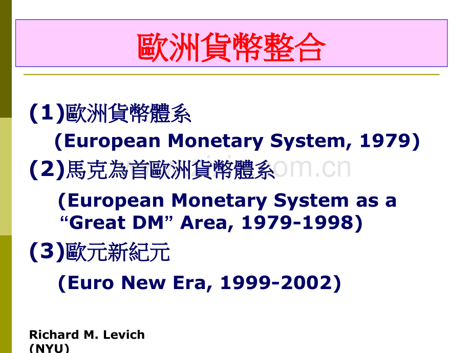 国际金融市场.pptx_第3页