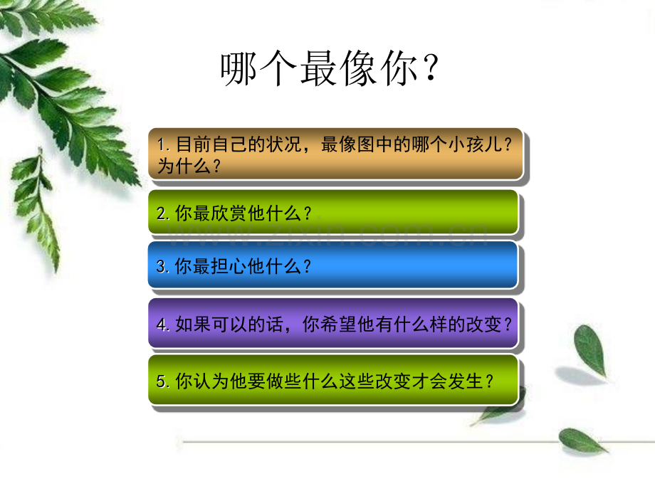 压力应对与情绪管理耿.pptx_第3页