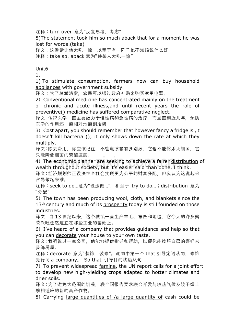 大学英语4期末复习资料.doc_第3页