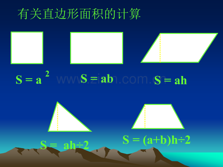 圆的面积课件1.pptx_第2页