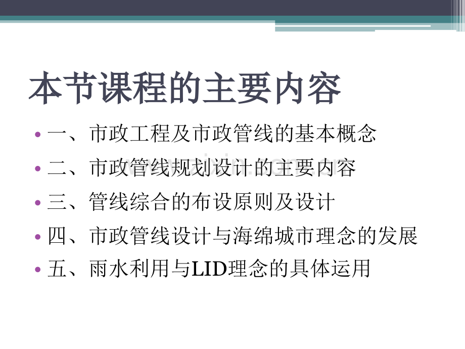 市政工程培训资料图文.pptx_第1页