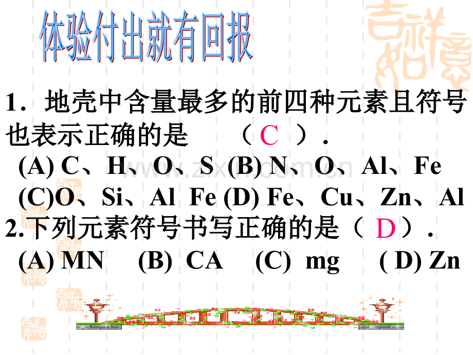 化学用语复习.pptx_第3页