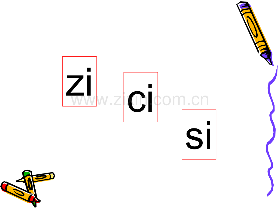 小学语文一年级上册zcs.pptx_第2页