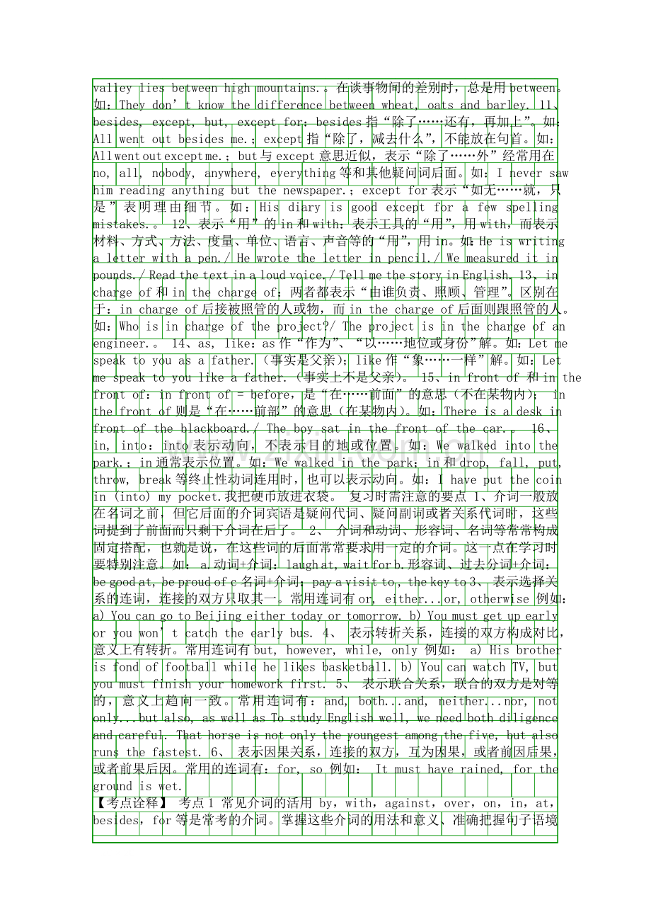 备战高考英语通用版一轮复习专题03-介词及介词短语.docx_第3页