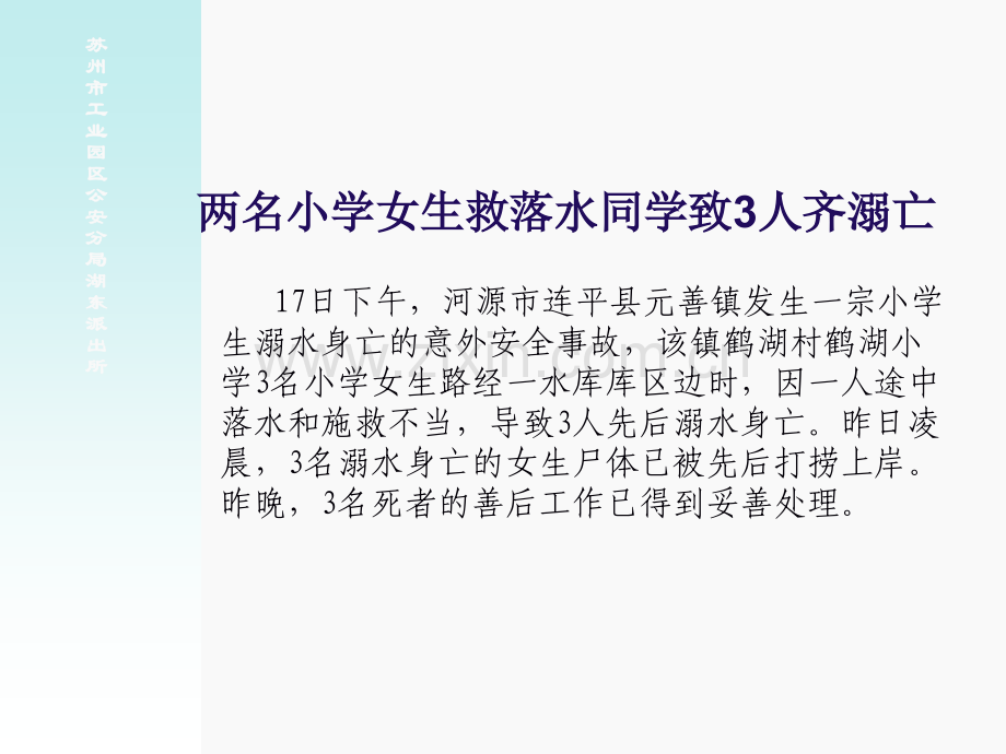 检测中心信息安全技术及检测业务介绍.pptx_第2页