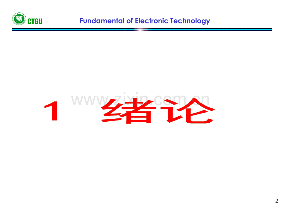 初级会计职称初级会计实务试题版本.pptx_第2页