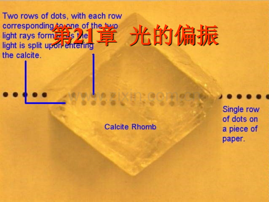 大学物理第21章--光的偏振.pptx_第1页