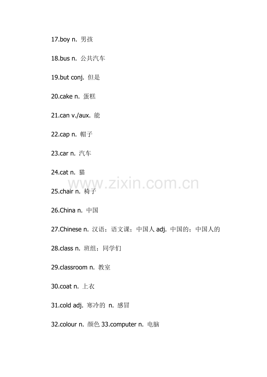 小学英语应掌握的词汇和词组.docx_第2页