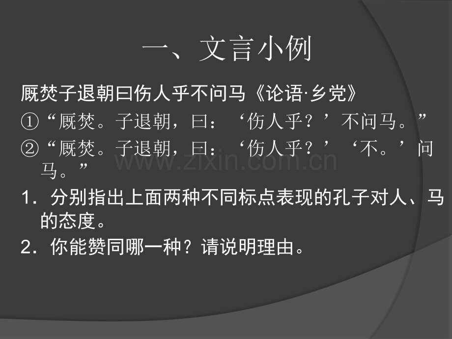 学习任务群专题教学案例展示.pptx_第3页