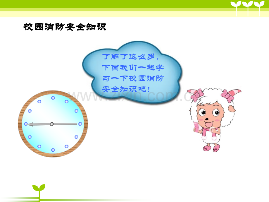 教案小学生消防安全知识2校园防火知识与疏散逃生.pptx_第3页