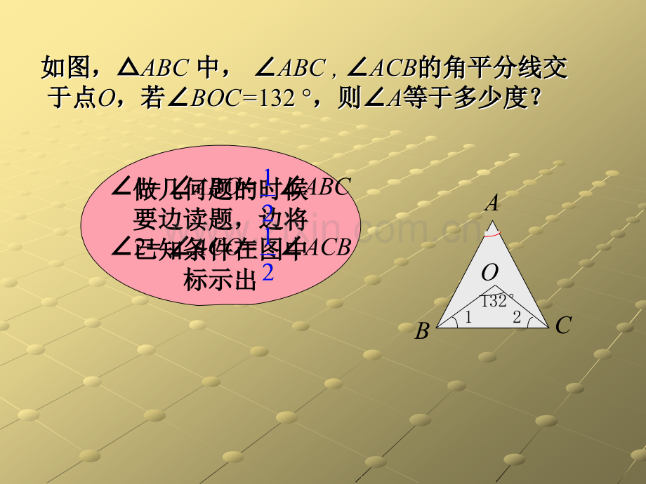 初中数学微课.pptx_第2页