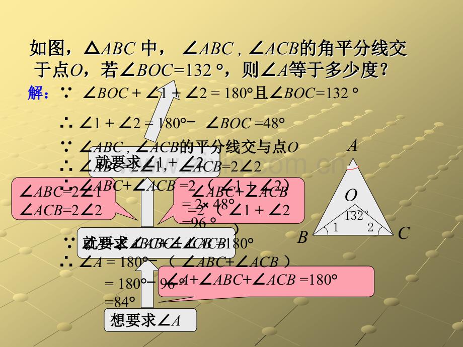 初中数学微课.pptx_第3页