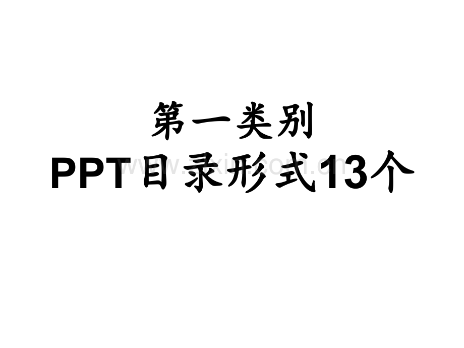 教学入门.pptx_第2页