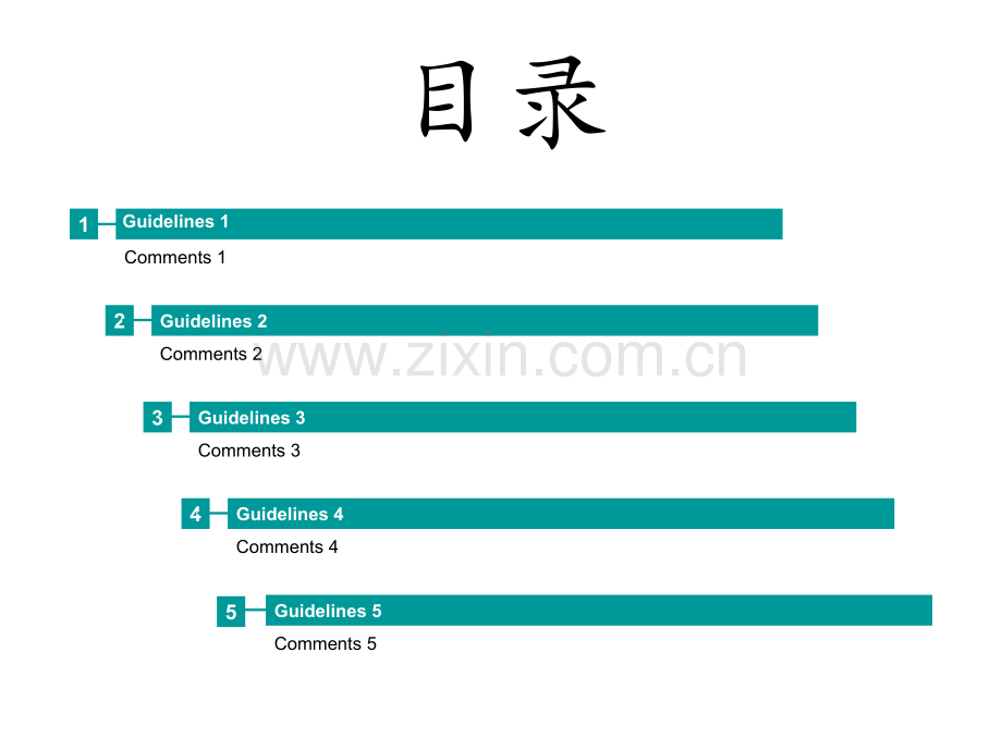 教学入门.pptx_第3页