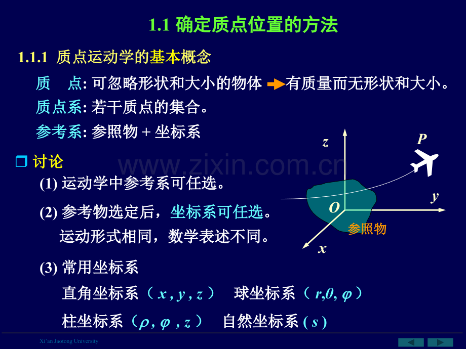 大学物理147909.pptx_第2页