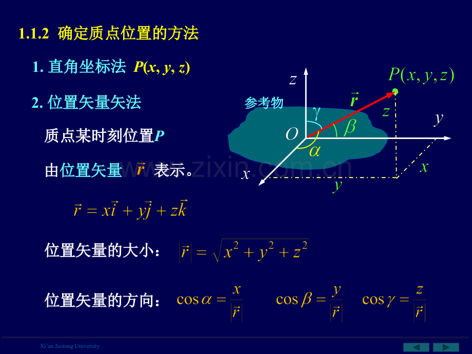 大学物理147909.pptx_第3页