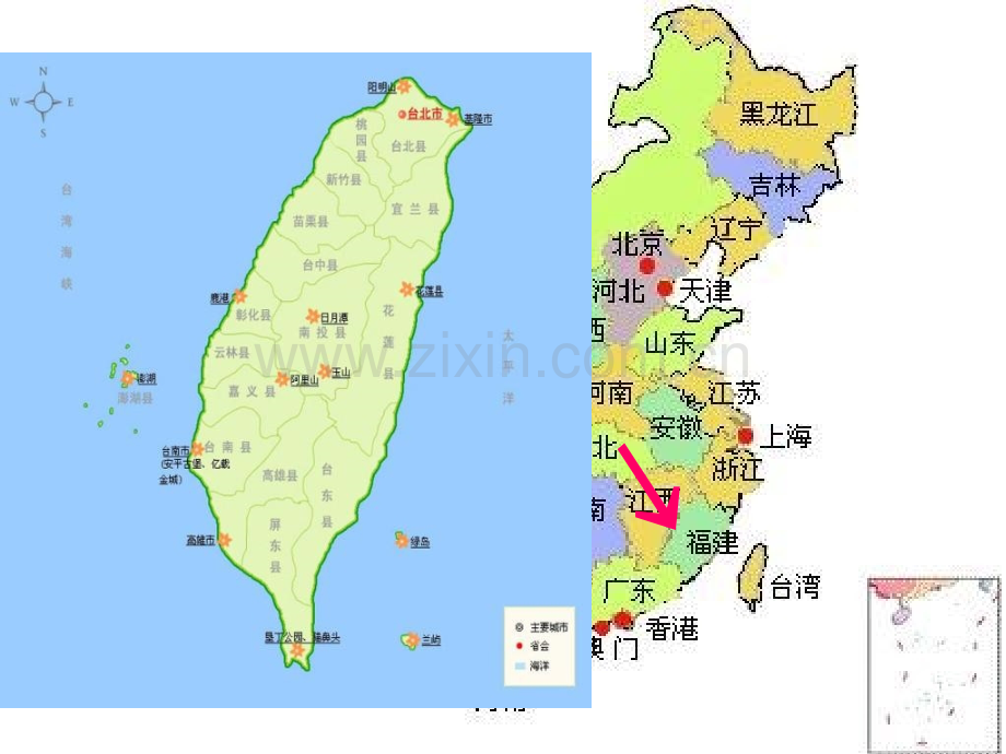 小学二年级语文下册日月潭课件-.pptx_第1页