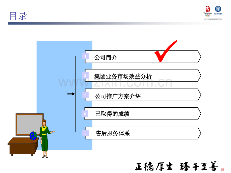 卡乐付业务代理商业计划书深圳.pptx_第3页