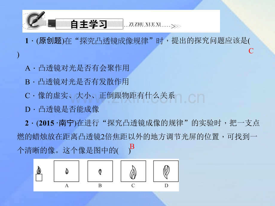 八年级物理上册透镜及其应用凸透镜成像规律时探究凸透镜成像规律习题新版新人教版.pptx_第3页