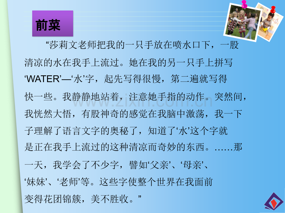 幼儿英语教育途径及双语教育师资培养幼儿英语教育活动实训教程.pptx_第3页