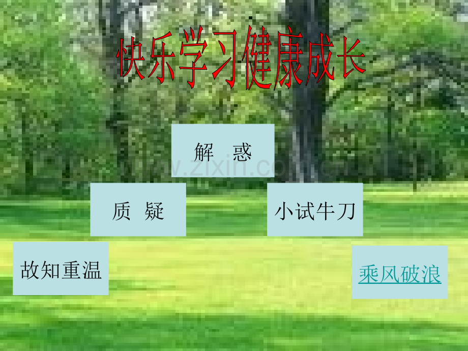 小数的基本性质.pptx_第3页