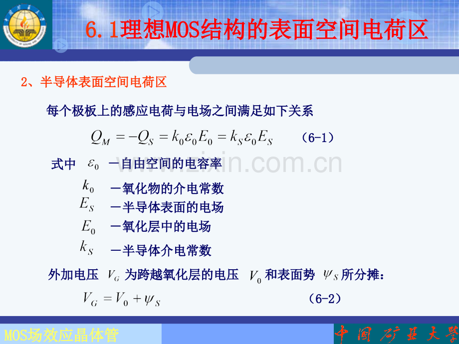 半导体物理器件Chapter6.pptx_第3页