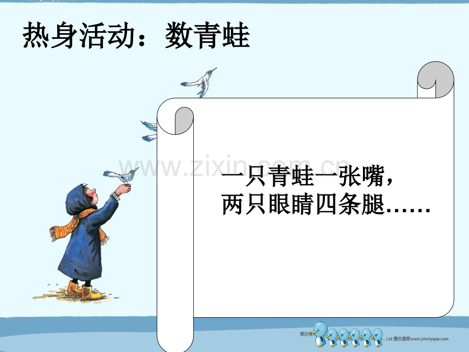 六-学会倾听初中心理健康教育闽教版中学生心理健康九年级.pptx_第2页