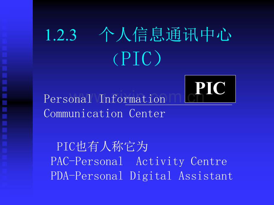 清华大学多媒体.pptx_第1页