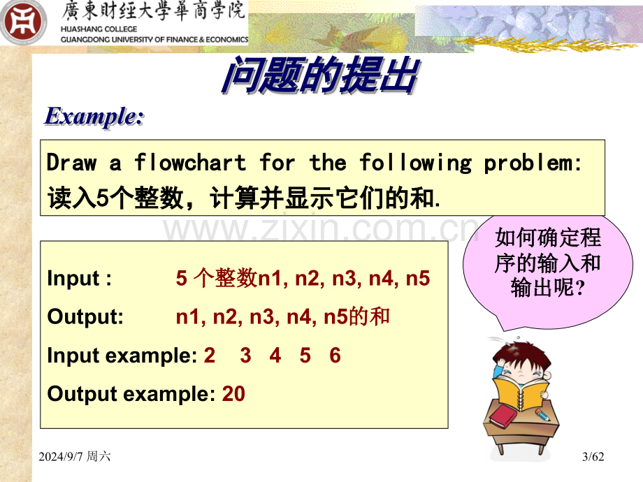 循环控制结构.pptx_第3页